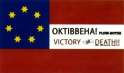 MS Infantry Okitbbeha Plow Boys Flag - 3x5'